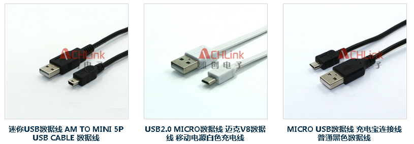 USB2.0O數(shù)據(jù)線