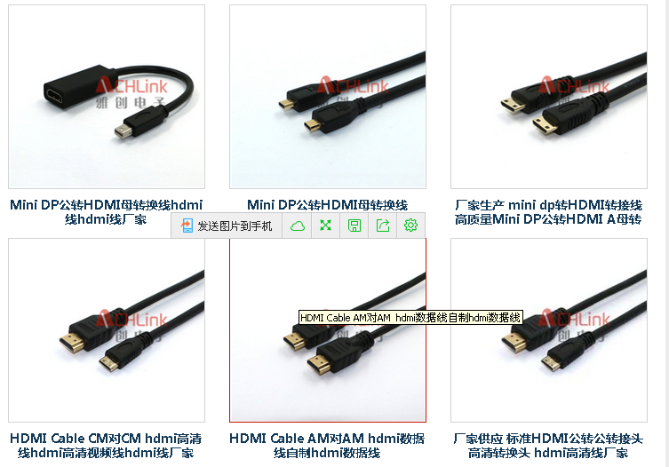 什么是HDMI 數(shù)據(jù)線？