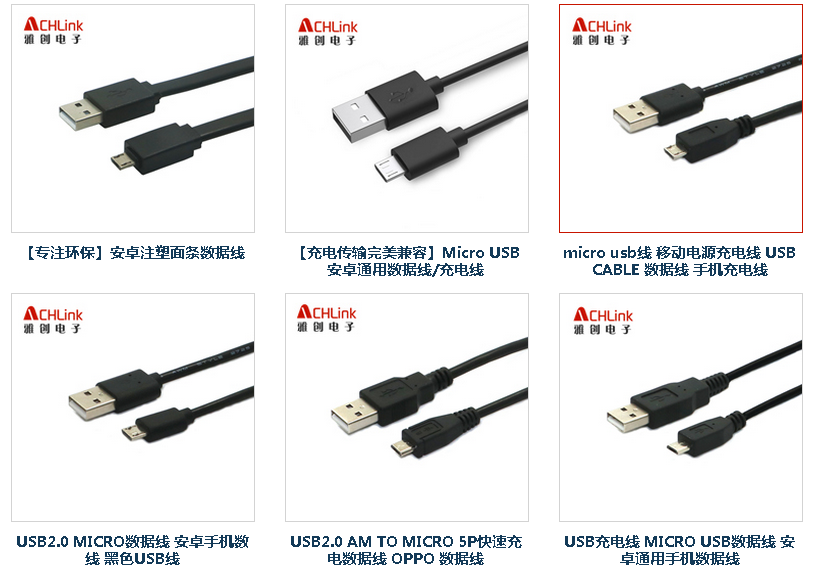 USB2.0數(shù)據(jù)線(xiàn)