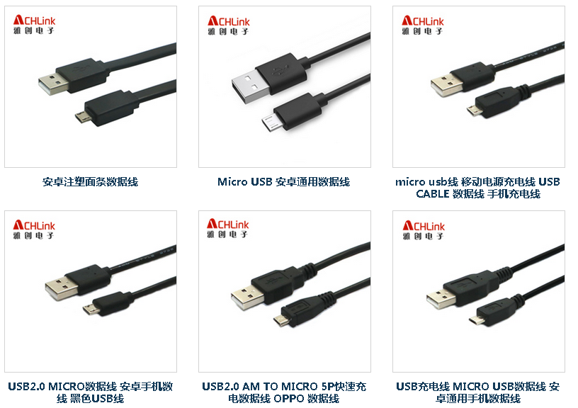 USB2.0數(shù)據(jù)線