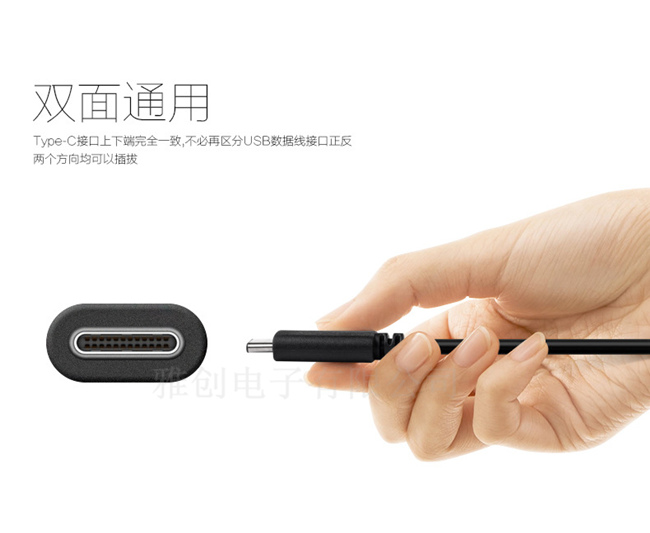  USB Type-C