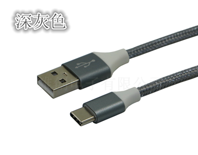 USB Type-C數(shù)據(jù)線