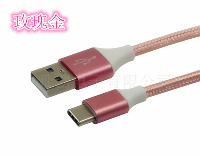 USB Type-C數(shù)據(jù)線