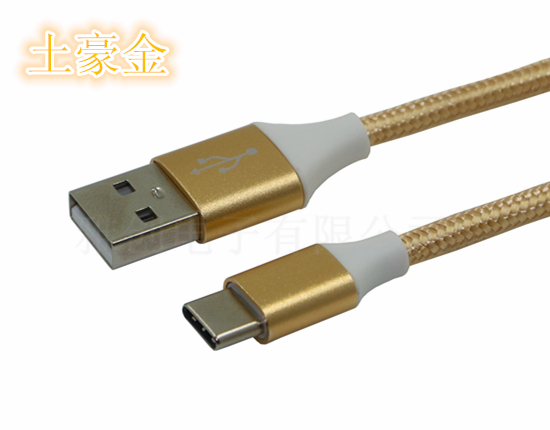 USB Type-C數(shù)據(jù)線