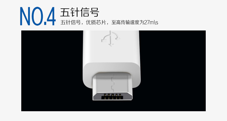 USB2.0快充數據線