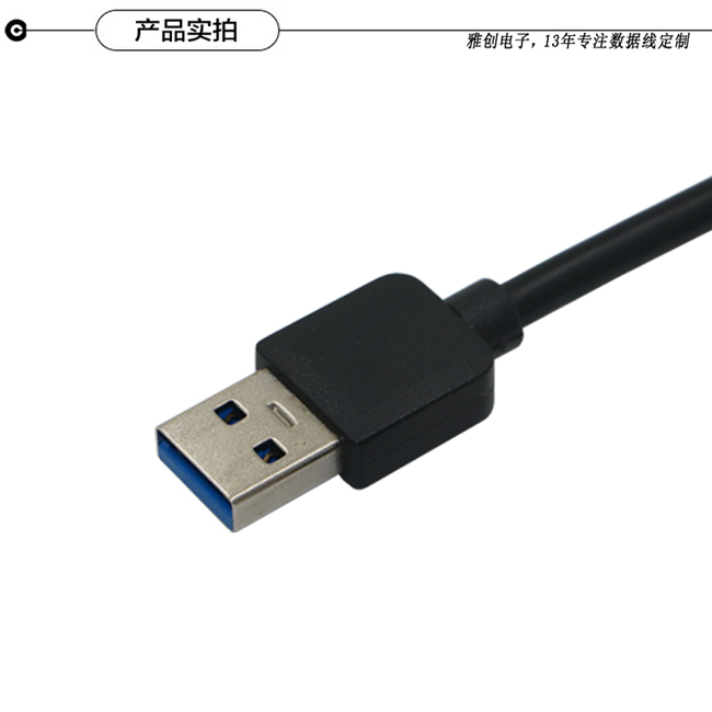 type-c轉(zhuǎn)USB3.0 AM頭數(shù)據(jù)線