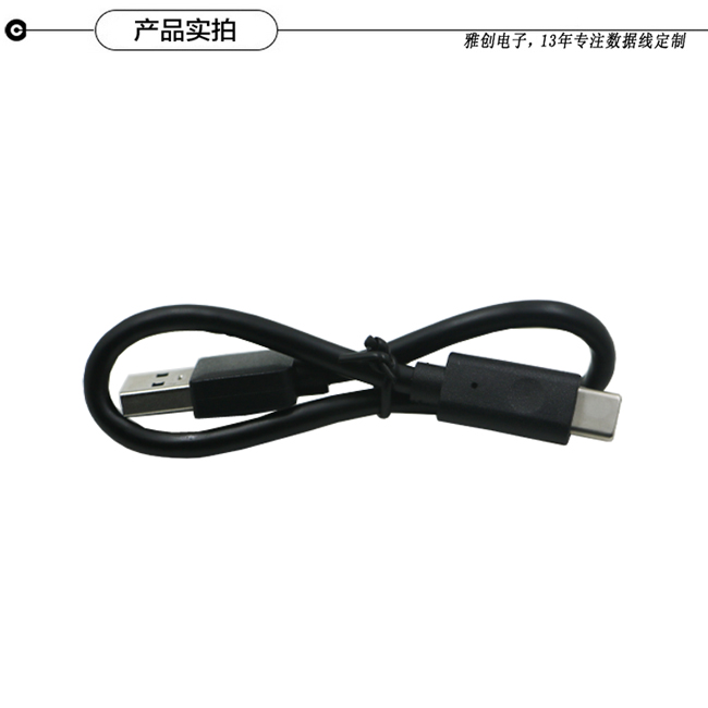 type-c轉(zhuǎn)USB3.0 AM頭數(shù)據(jù)線