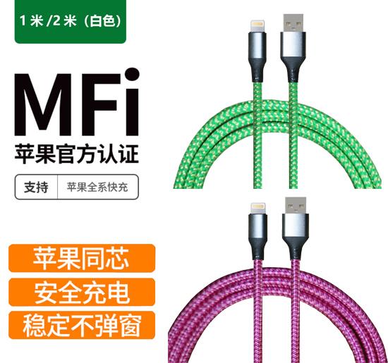 快充數(shù)據(jù)線Usb am 4p to Lighting nnw快充充電線